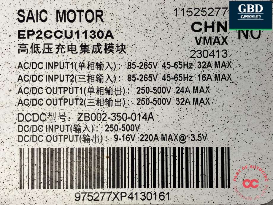 DCDC converter elbil til MG ZS EV 2022-->> (Type I, Fase 2) (11525277|)