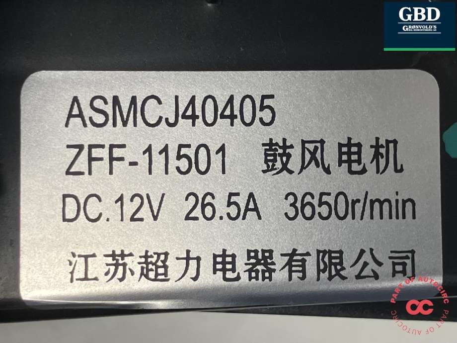 Varmeapparat motor til MG ZS EV 2022-->> (Type I, Fase 2)  (ASMCJ40405|)