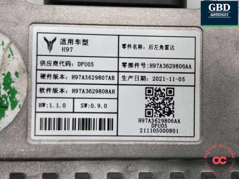 Sensor blindsone til Voyah Free 2021-->> (362903005|H97A3629807AB|H97A3629806AA)