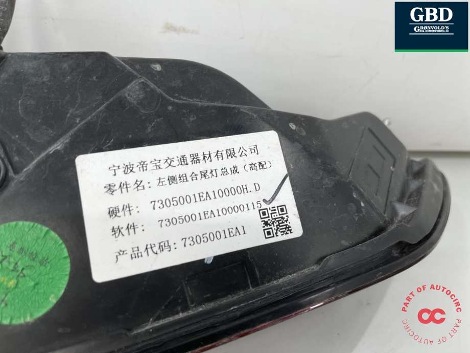 Baklykt venstre til XPeng G9 2023-->>  (7305001EA1-00-03|)