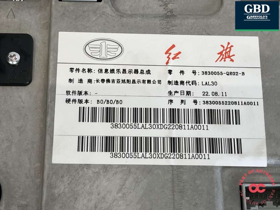 Instrumentpanel til Hongqi E-HS9 2022-->> (3830055 QR02|3830055 QR02 B|)