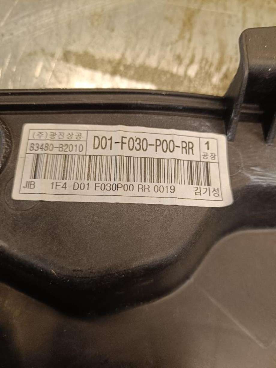 Ruteheis høyre bak til Kia Soul 2014-2019 (Type II)  (83480-B2010|)