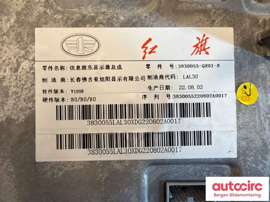 Instrumentpanel til Hongqi E-HS9 2022-->>  (HONGQI|3830055-QR01|)
