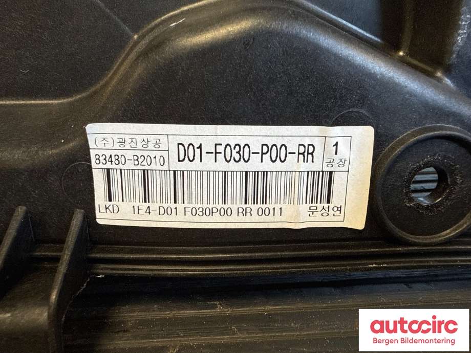 Ruteheis til Kia Soul 2014-2019 (Type II)  (83481B 2000|)