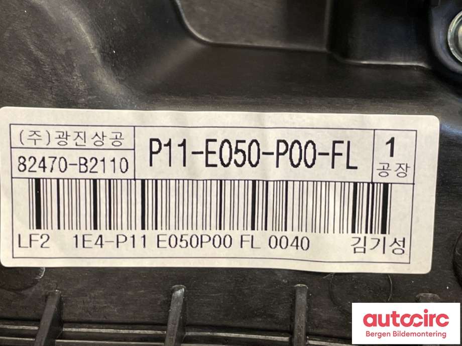 Ruteheis til Kia Soul 2014-2019 (Type II)  (KIA|82471B2010|)