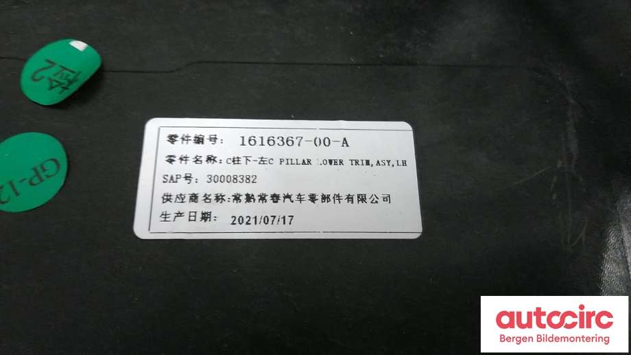 Bagasjerom teppe/gulvplate til Tesla Model Y 2021-2024 (Type I)  (P 1616367-00-A|)