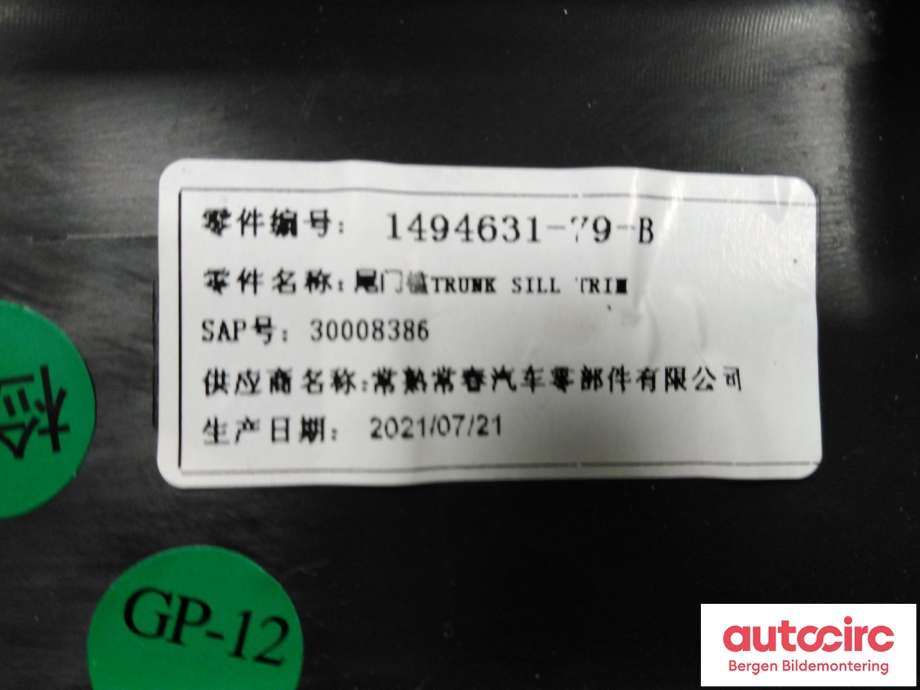 Bagasjerom teppe/gulvplate til Tesla Model Y 2021-2024 (Type I) (1497725|)