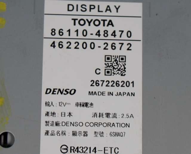 Bilstereo navigasjon skjerm til Lexus RX 2009-2015 (Type III) (AL10) (AL10) (DENSO|462200-2672|86110-48470|)
