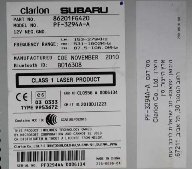 Bilstereo til Subaru Impreza 2008-2012 (Type III) (CLARION|PF-3294A-A|86201-FG420|)