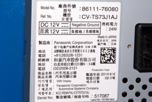 Multimedia display (MCU - Media Controller Unit) til Lexus CT 2010-2020  (TOYOTA|86111-76080|)