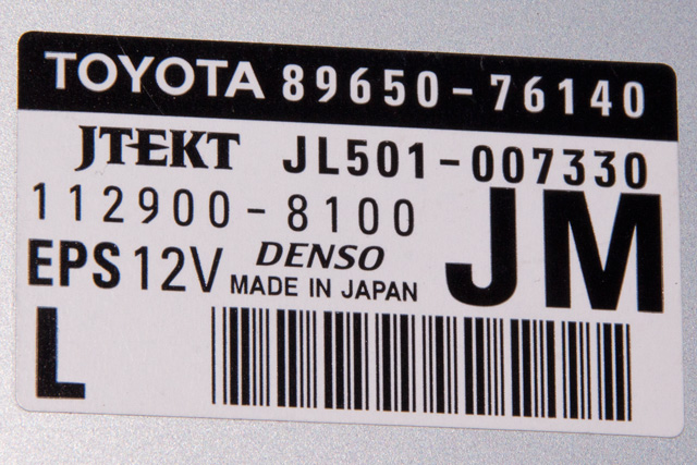 Rattaksel elektrisk servo til Lexus CT 2010-2020 (TOYOTA|80960-76040|)