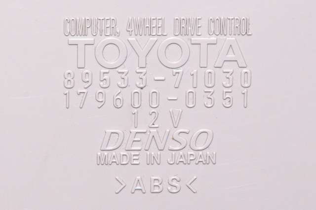 Styreenhet 4WD til Toyota Hilux 2012-2016  (DENSO|179600-0351|89533-71030|)