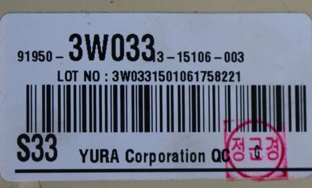 Sikringsboks til Kia Sportage 2010-2016 (Type III)  (KIA|91950-3W033|)