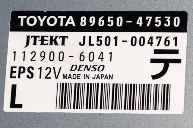 Styreenhet servo til Toyota Prius 2009-2016 (Type III) (COMBI) (COMBI) (TOYOTA|89650-47530|)