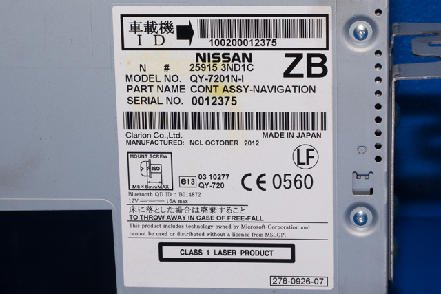 Bilstereo navigasjon til Nissan Leaf 2011-2017 (Type I)  (NISSAN|25915-3ND1C|)