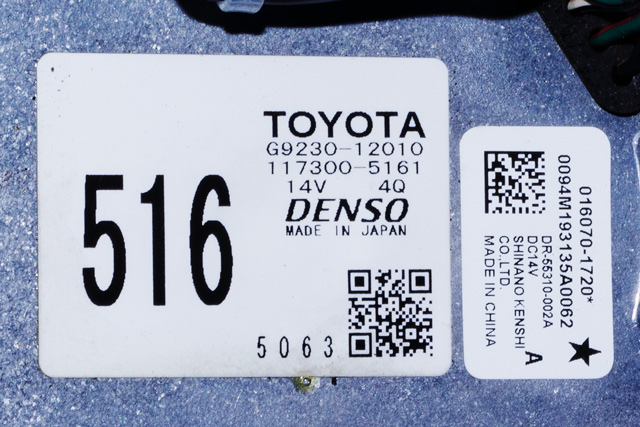 Batteri kjølevifte til Toyota Auris 2013-2015 (Type II, Fase 1)  (DENSO|117300-5161|G9230-12010|)