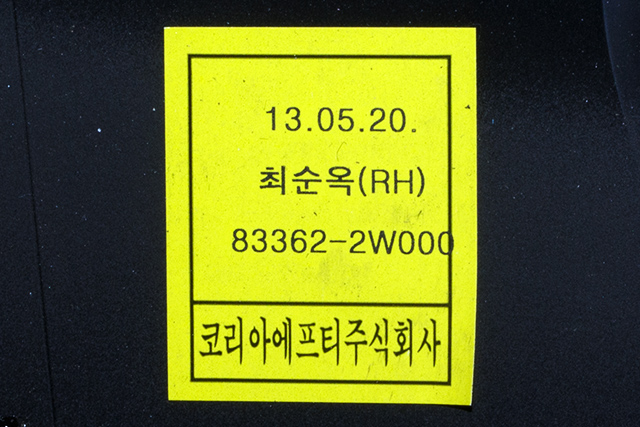 Bagasjerom rollon til Hyundai Santa Fe 2012-2020 (Type III)  (HYUNDAI|83362-2W000|)