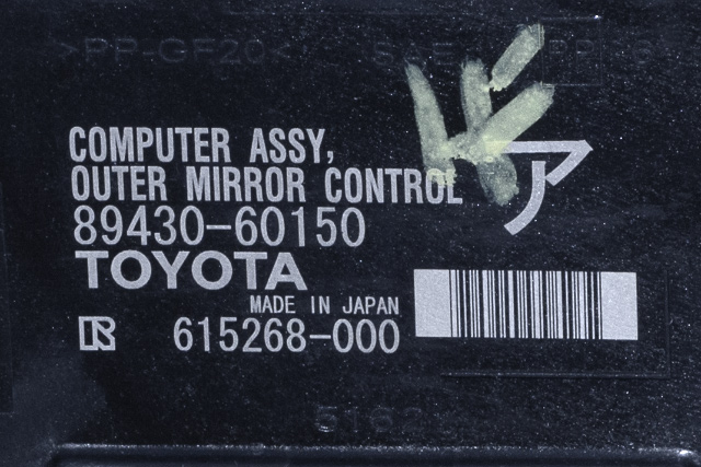 Styreenhet diverse til Toyota Land Cruiser 150 2014-->> (Fase 2)  (TOYOTA|89430-60150|)