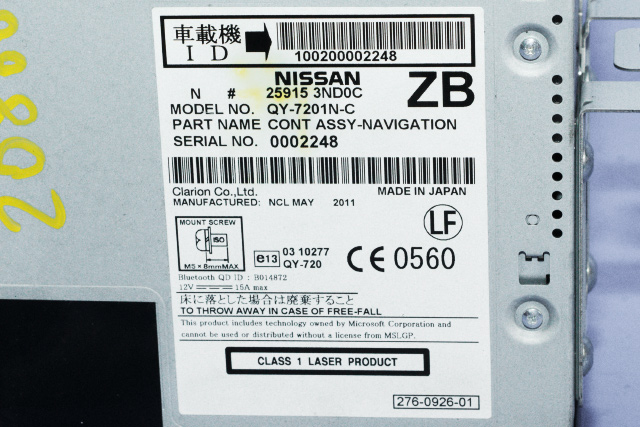 Bilstereo navigasjon til Nissan Leaf 2011-2017 (Type I) (NISSAN|25915-3ND0C|)