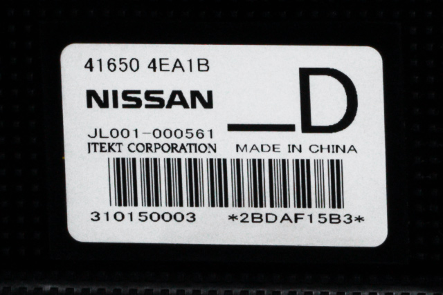 Styreenhet diverse til Nissan Qashqai 2014-2021 (Type II) (NISSAN|41650-4EA1B|)