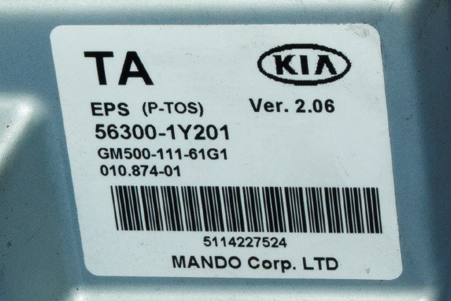 Rattaksel elektrisk servo til Kia Picanto 2011-2017 (Type II)  (KIA|56300-1Y201|)