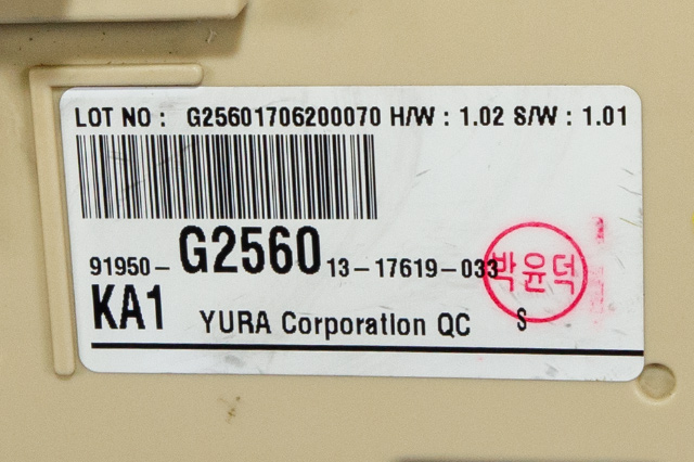 Sikringsboks til Hyundai Ioniq Hybrid 2016-2019 (Fase 1)  (HYUNDAI|91950-G2560|)