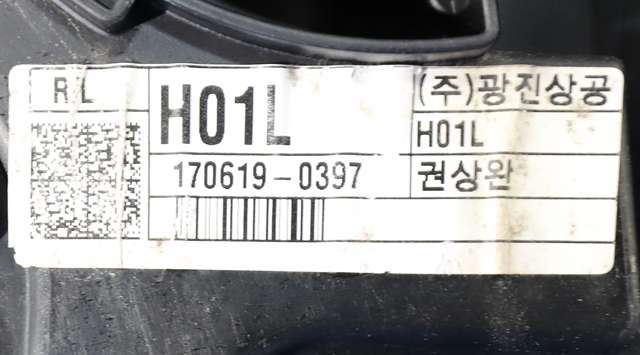 Ruteheis venstre bak til Hyundai Ioniq Hybrid 2016-2019 (Fase 1)  (HYUNDAI|83450-G2000|)