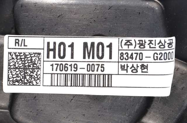 Ruteheis venstre bak til Hyundai Ioniq Hybrid 2016-2019 (Fase 1)  (HYUNDAI|83450-G2000|)