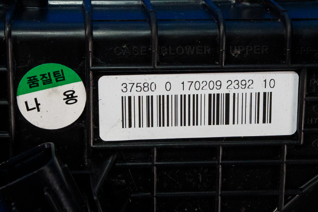 Batteri kjølevifte til Kia Soul 2014-2019 (Type II)