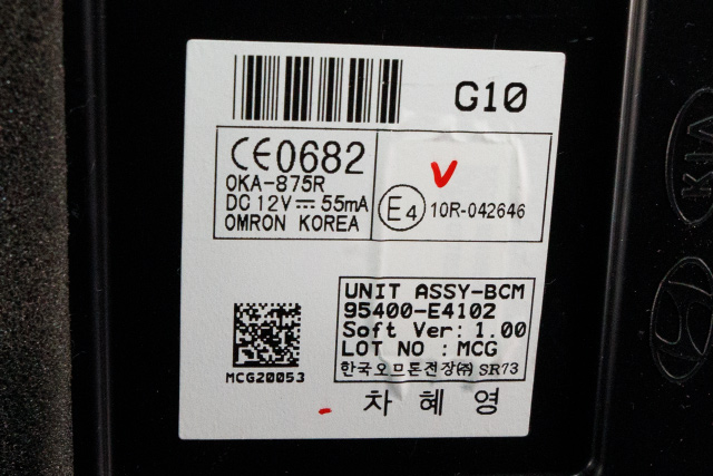 Styreenhet comfort (BCM) til Kia Soul 2014-2019 (Type II)  (KIA|95400-E4102|)