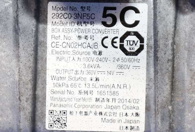 Motor power controller elbil (EPCU/PDM) til Nissan Leaf 2011-2017 (Type I)  (NISSAN|292C0-3NF5C|)