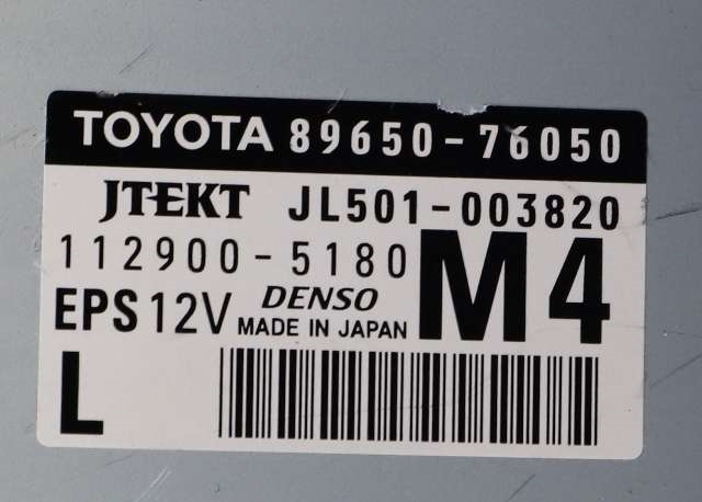 Rattaksel elektrisk servo til Lexus CT 2010-2020 (TOYOTA|80960-76040|)