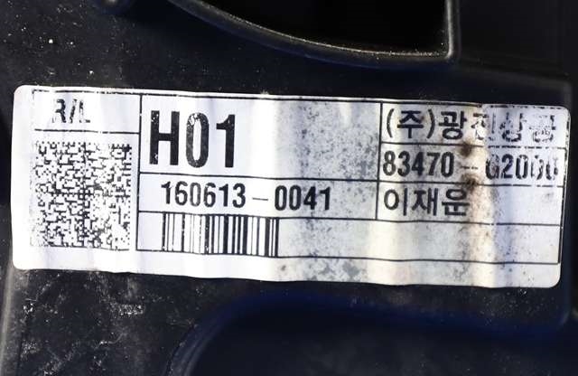 Ruteheis venstre bak til Hyundai Ioniq Hybrid 2016-2019 (Fase 1)  (HYUNDAI|83450-G2000|)