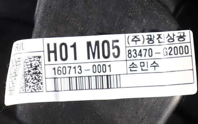 Ruteheis venstre bak til Hyundai Ioniq Hybrid 2016-2019 (Fase 1)  (HYUNDAI|83450-G2000|)
