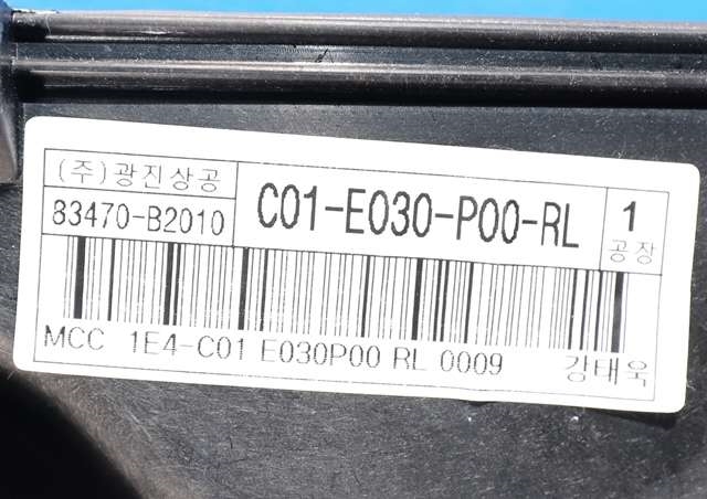 Ruteheis venstre bak til Kia Soul 2014-2019 (Type II)  (KIA|83450-B2000|)
