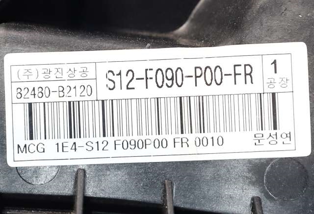 Ruteheis høyre foran til Kia Soul 2014-2019 (Type II)  (KIA|82460-B2000|)