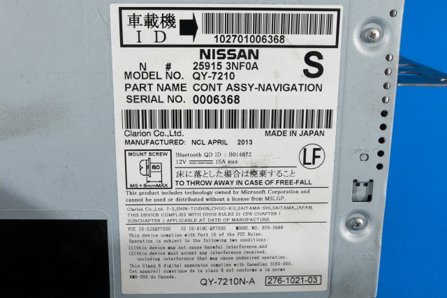 Bilstereo navigasjon til Nissan Leaf 2011-2017 (Type I)  (NISSAN|25915-3NF0A|)