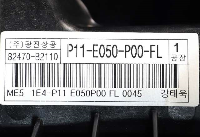 Ruteheis venstre foran til Kia Soul 2014-2019 (Type II)  (KIA|82450-B2010|)
