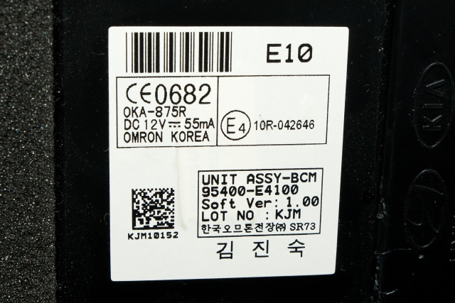 Styreenhet comfort (BCM) til Kia Soul 2014-2019 (Type II)  (KIA|95400-E4100|)