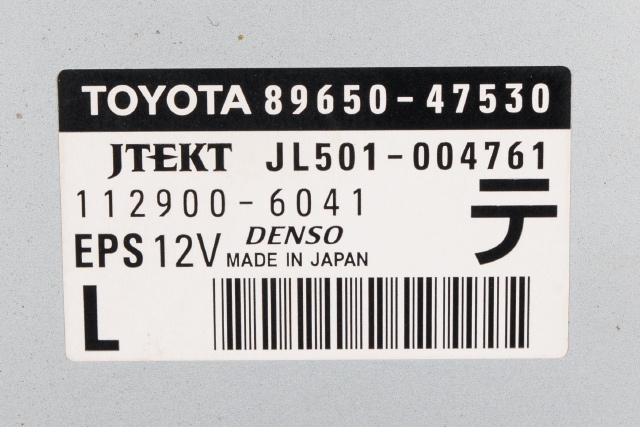 Styreenhet servo til Toyota Prius 2009-2016 (Type III) (COMBI) (COMBI) (TOYOTA|89650-47530|)