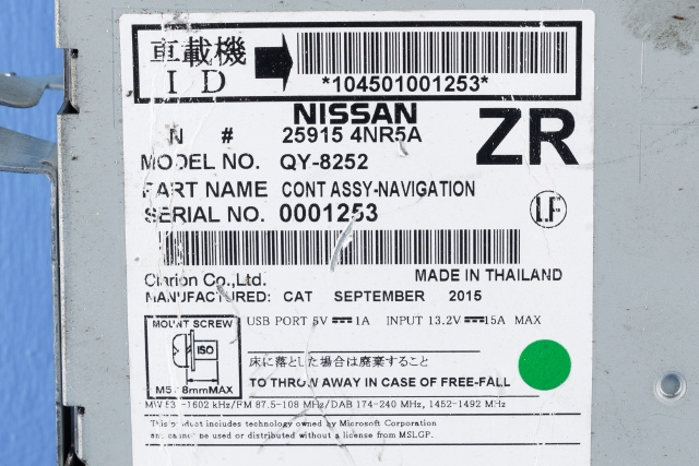 Bilstereo navigasjon til Nissan Leaf 2011-2017 (Type I) (NISSAN|25915-4NR5A|)