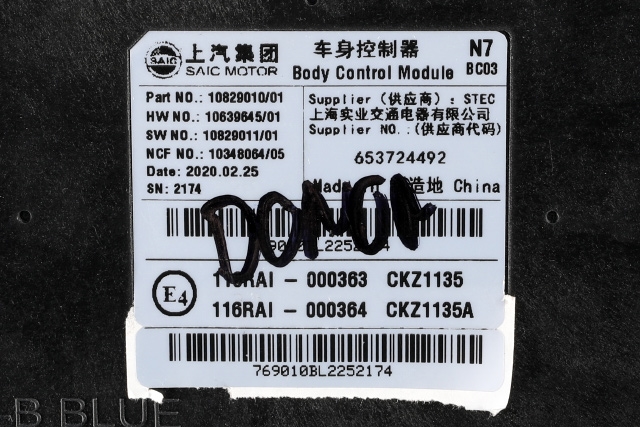 Styreenhet comfort (BCM) til MG ZS EV 2019-2021 (Type I, Fase 1) (MG|10829010/01|)