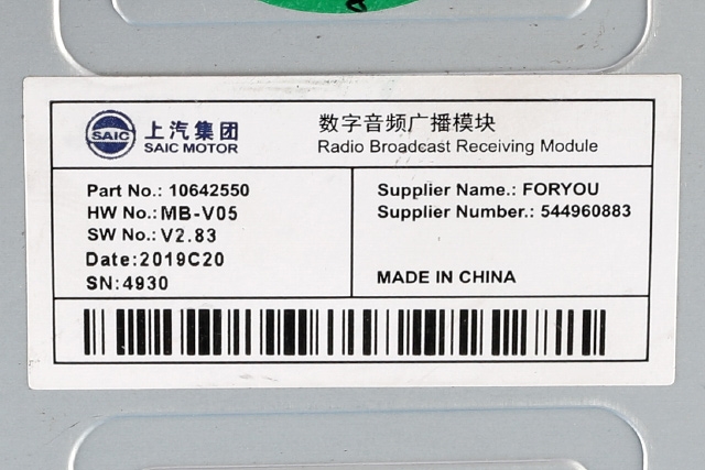 Bilstereo diverse til MG ZS EV 2019-2021 (Type I, Fase 1)  (MG|10642550|)