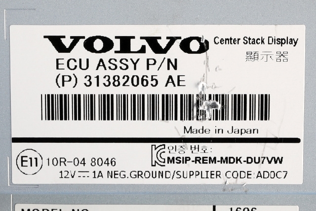 Bilstereo navigasjon skjerm til Volvo XC60 2014-2017 (Type I, Fase 2)  (VOLVO|31382065|)