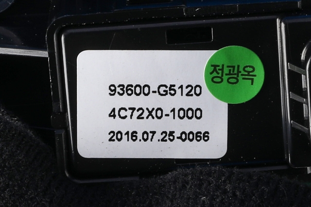 Dashbord diverse til Kia Niro 2016-2021  (KIA|93600-G5120|)