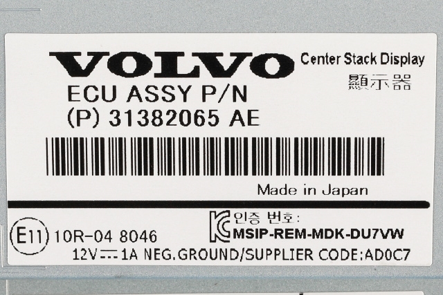 Bilstereo navigasjon skjerm til Volvo V60/V60 CC 2013-2018 (Type I, Fase 2) (VOLVO|31382065|)