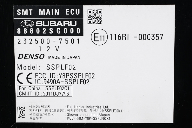 Styreenhet diverse til Subaru Forester 2013-2019 (Type IV)  (DENSO|232500-7501|88802-SG000|)