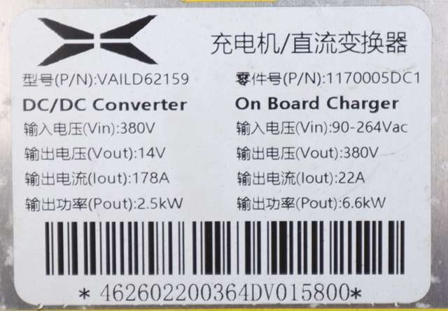 Batterilader (OBC - On Board Charger) til XPeng G3 2021-->>  (XPENG|1170005DC1|)