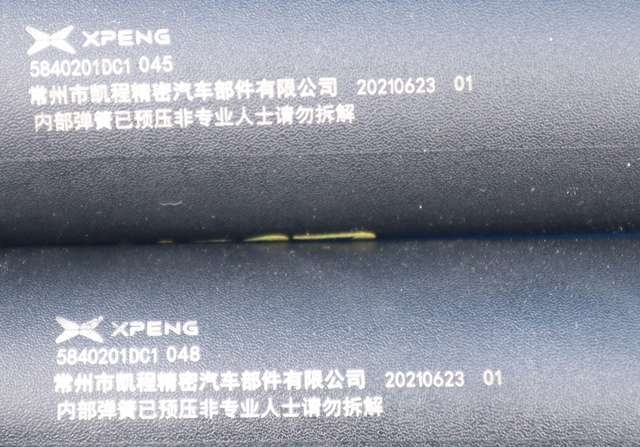Baklukedemper til XPeng G3 2021-->>  (XPENG|5840201DC1|)
