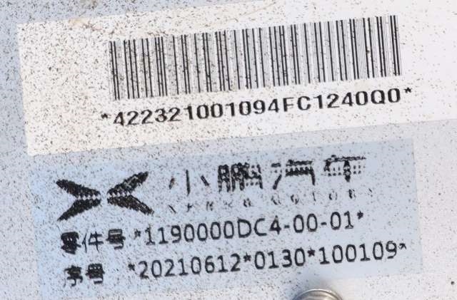 Koblingsboks elbil (HVJB) til XPeng G3 2021-->>  (XPENG|1190000DC4|)
